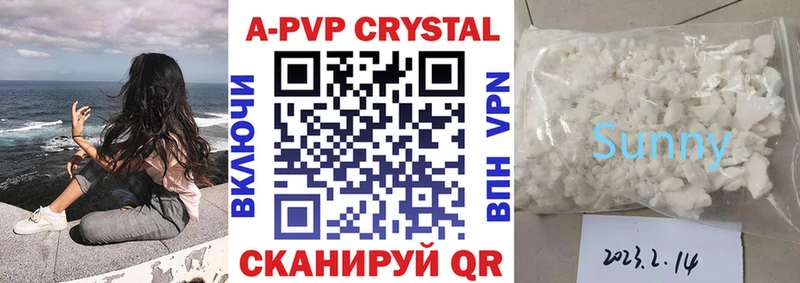 A PVP Соль  магазин продажи   ОМГ ОМГ маркетплейс  Гусев 