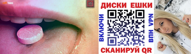 Экстази 300 mg  Гусев 