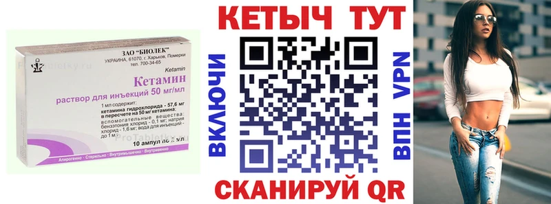 КЕТАМИН ketamine  блэк спрут как зайти  Гусев 