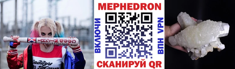 Мефедрон mephedrone  кракен как зайти  Гусев 